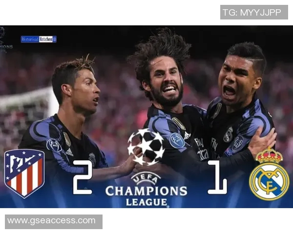 2017年马德里竞技与皇家马德里巅峰对决回顾及赛后分析