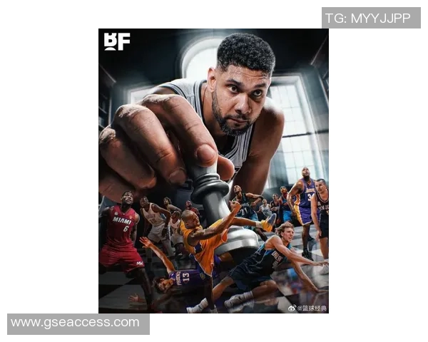 邓肯锦集：回顾伟大篮球生涯与传奇时刻的精彩篇章