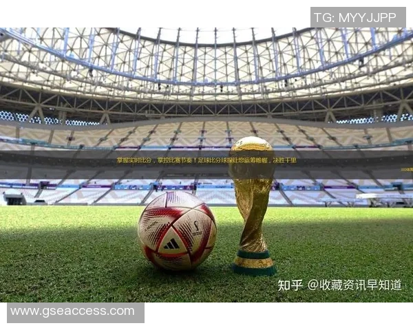 球探比分即时足球比分为您提供全面的赛事数据与实时更新服务 球探比分即时足球比分为您提供全面的赛事数据与实时更新服务