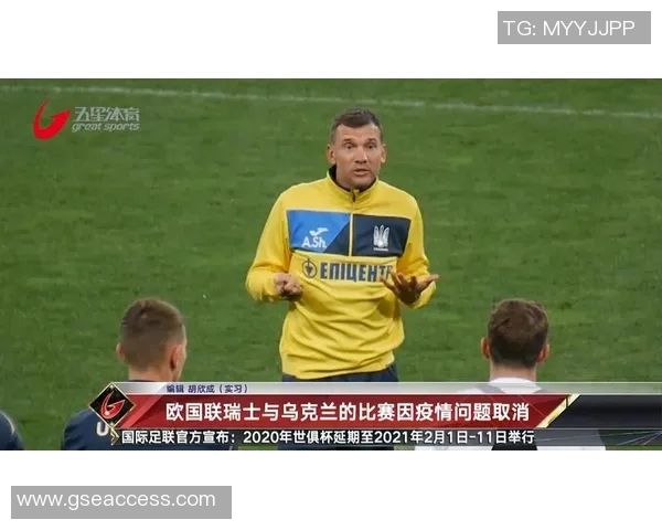 瑞士与乌克兰比赛是否会因停赛而影响球队备战情况分析 瑞士与乌克兰比赛是否会因停赛而影响球队备战情况分析