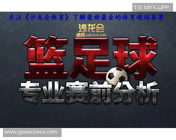 湖人对决热火竞彩分析及赛前预测全方位解读