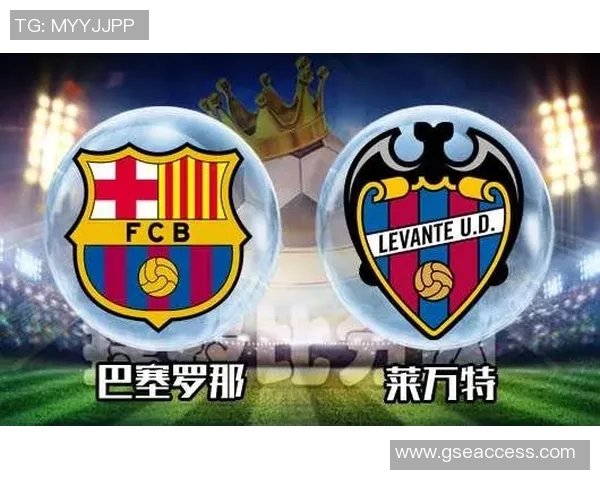 莱万特与巴塞罗那精彩对决下载链接及赛后分析分享